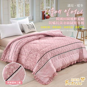 【Betrise】 Qi Chuang Meiyu | Washable/machine washable Korean retro soft cotton silver ion anti-bacterial anti-bacterial feather velvet warm winter quilt - large size 180x210cm