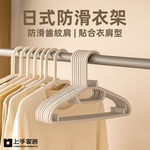 japanese-nonslip-hanger, , large