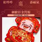 財神送元寶新年吊飾2入3組#107(新春過年掛飾/流蘇立體開運掛飾/開運招財/入厝/新婚室內裝飾掛件), , large