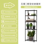 KIWISH 60x30x210H Black 5-Tier Wire Shelving Unit | Heavy Duty Metal Storage Rack | Made in Taiwan, Free Shipping, , large