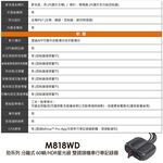 Mio MiVue M818WD 勁系列 分離式 60幀 雙鏡頭機車行車記錄器(送-64G卡) 行車紀錄器 R45630, , large
