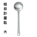 Hammer Measuring Spoon - Large 15ml, , large
