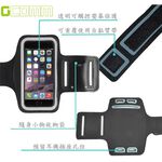 GCOMM SPORT iPhone 7/6S 4.7吋 以下通用 穿戴式運動臂帶腕帶保護套 黑色, , large