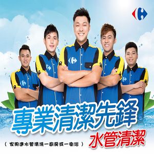 家用進水管清洗一廚房或一衛浴
