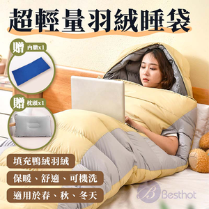 【Besthot】超輕量便攜式羽絨睡袋－贈充氣枕、內膽