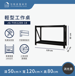 light-work-table, , large