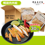 [It's onion] Bestselling Meat Set &ndash; Sous-Vide Chicken Breast 180 g &times; 30 packs + Bonus 100 g &times; 1 pack (Yilan Sanxing Scallion), , large