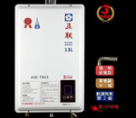 [wuleng]ASE-7603FENG1Water Hoater, , large