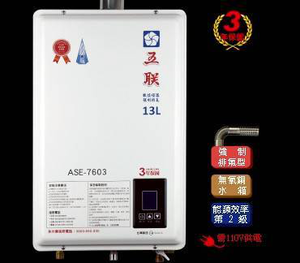 [wuleng]ASE-7603FENG1Water Hoater
