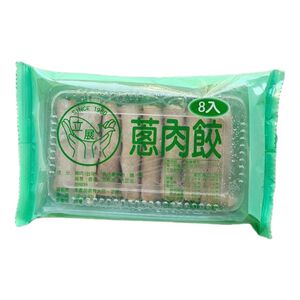 立展手工蔥肉餃(每盒8入)