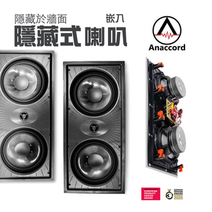 Anaccord 雅那歌音響 SR-803 | 嵌入式喇叭音響 | 2.0聲道 立體環繞音效 家庭劇院組 一對｜現貨 家樂福線上