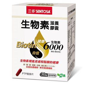 SENTOSA Biotin Veggie Capsules