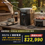 EcoFlow Delta 2 儲能電源, , large