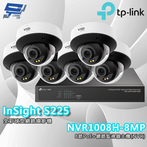 TP-LINK 昌運監視器組合 VIGI NVR1008H-8MP 8路主機+InSight S225 VIGI 2MP 全彩球型網路攝影機*6