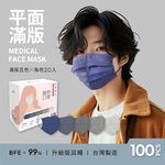 【DRX達特世】醫用平面口罩-滿版系列-宇宙-成人五色100入, , large