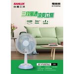 SANLUX Sanyo Taiwan 10-inch Desktop Stand Fan EF-P10STA2, , large
