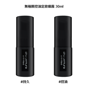 Shu Uemura