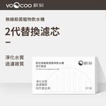 期效極新，Maogougo貓狗購 ✨ VOOCOO蔚刻 總代理濾芯，勿購買非總代理濾芯，避免毛孩不適，寵物飲水機濾芯套裝, , large