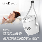 [Life n Soul] IPX4迷你防水藍牙喇叭 - BM101(魅力紫), 魅力紫, large
