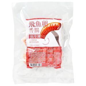 飛魚卵香腸(每包約250克)因各地區供貨商不同，實際出貨包裝以出貨店庫存為準。