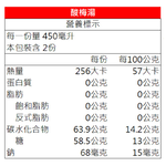【老北京】酸梅湯12瓶(900ml/瓶)免運, , large