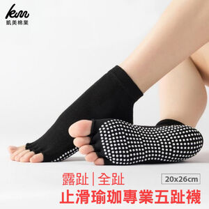 [Kaimei Cotton Industry] 3 pairs set, random and excellent, pure cotton open-toe yoga toe socks, professional glue dispensing, anti-slip, anti-slip boat-shaped toe socks