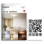 Panasonic 42.5W Classic LED Dimmable Remote Control Ceiling Light LGC61201A09 Made in Japan, , large