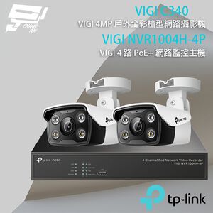 TP-LINK 昌運監視器組合 VIGI NVR1004H-4P 4路主機+VIGI C340 4MP槍型網路攝影機*2