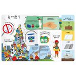 [禾流文創]想問什麼翻翻書 關於工作你想知道什麼？, , large
