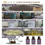 100% Cold-Pressed Perilla Seed Oil, , large