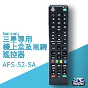 艾法科技AIFA Samsung三星單廠牌電視及機上盒萬用遙控器Universal Remote (AFS-52-Sa)