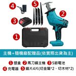 有刷馬刀鋸5節1電1充+4片鋸片, , large