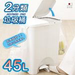 【this-this】日本RISU｜H&H系列 二分類防水垃圾桶 45L, , large