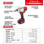WIN五金 DEVON 大有 5758-Li-20 20V 無碳刷衝擊套筒扳手(3/4") 六分, , large
