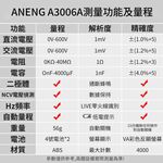 ANENG筆式測電錶A3006, , large