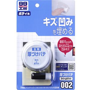[力守貿易]日本SOFT 99補土（大傷痕用）白色車用