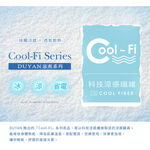 【DUYAN 竹漾】Cool-Fi 空氣涼感被 / 清格晨間 台灣製, , large