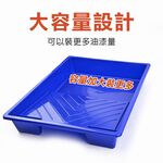 台灣現貨！油漆托盤 4吋 9吋 油漆 油漆桶 托盤 DIY新料加厚 PP 漆盤 油漆專用盤 滾刷漆盤 油漆盆 沾盤 沾油, , large
