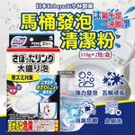 Kobayashi Toilet Bowl Cleaning Powder 110gx2, , large