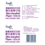 D-Tissues Paper, , large
