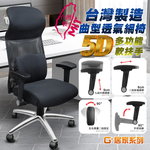 Pre-Assembled Taiwan-Made Majestic Ergonomic Breathable Chair with 5D Soft Armrests – Dual-Layer Mesh Seat Cushion, All-Black with Glossy Trim – With Decorative Cap, , large