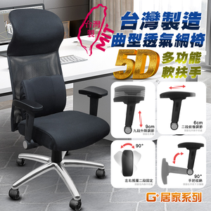 Pre-Assembled Taiwan-Made Majestic Ergonomic Breathable Chair with 5D Soft Armrests – Pocket Spring Seat Cushion + Wide Arc Base, Cyclone Crystal Black – With Decorative Cap