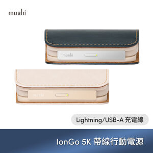 Moshi IonGo 5K 帶線行動電源 (USB 及 Lightning 雙充電