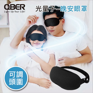 [QBER] Light Quantum - Eyes Cover (Free Size)