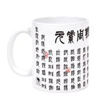 科學馬克杯系列-篆書化學元素表, , large