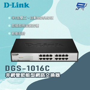 [昌運監視器] D-LINK 友訊 DGS-1016C 非網管節能型網路交換器