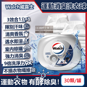 Walch Sport Gel Ball 30pcs