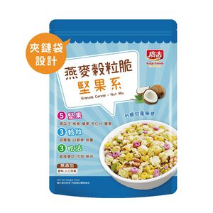 Granola Cereal - Nut Mix