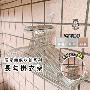 [Beargood sticker] Long-Hook Clothes Hanger Rack (304 Stainless Steel)