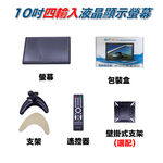 昌運監視器 HBS-1002D2 10吋 四輸入液晶顯示螢幕 HDMI VGA BNC AV, , large
